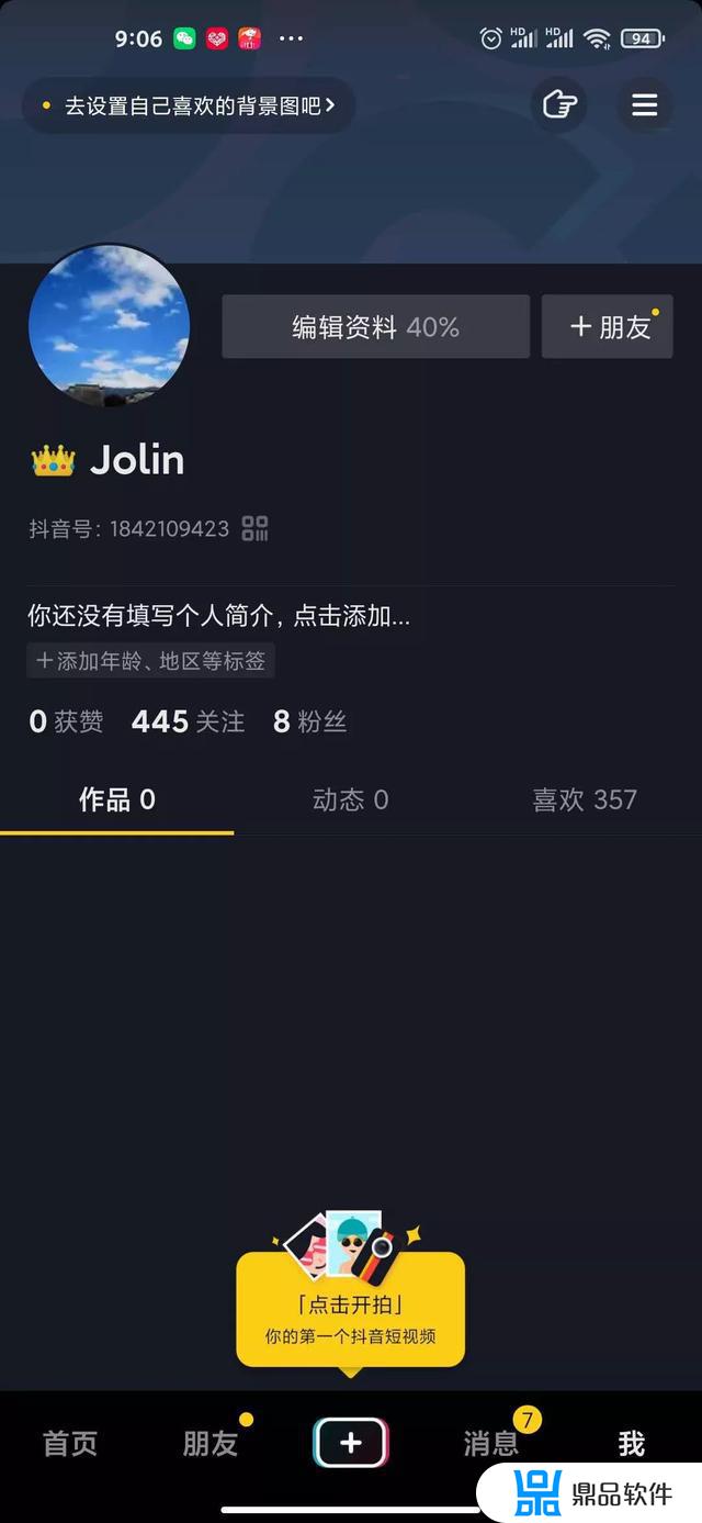 抖音如何登自己的账号vivo(抖音怎么登自己的账号)