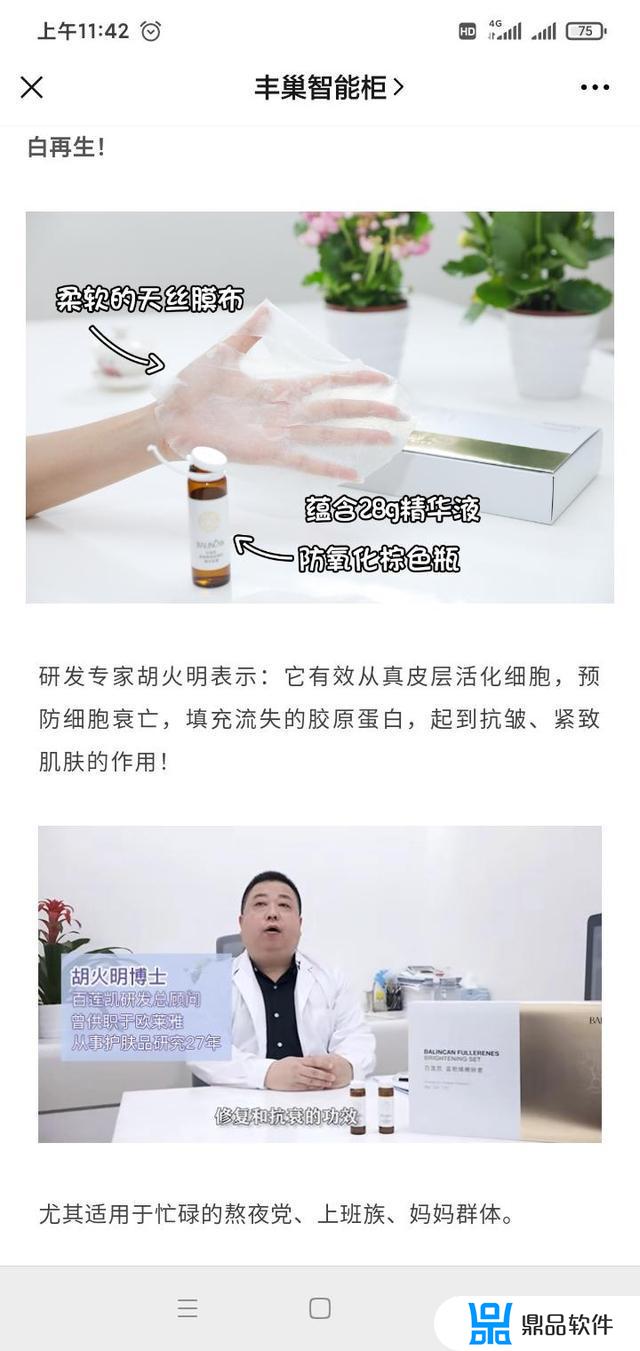 在抖音上卖面膜的简介怎么写(抖音卖面膜怎么写软文)