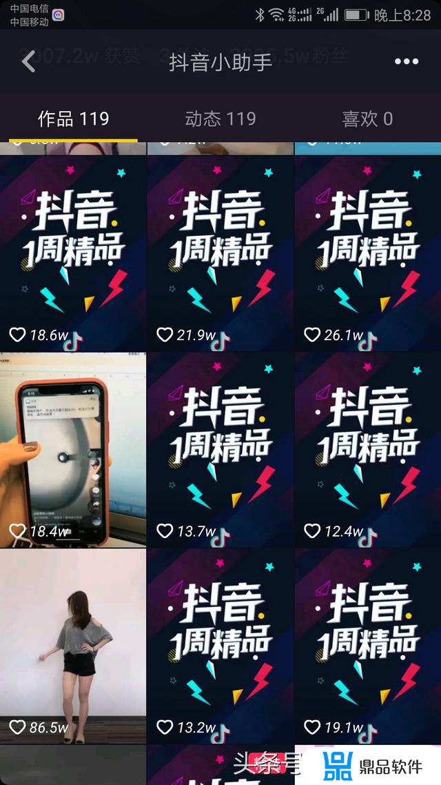 抖音小助手你为什么总跟着我(为什么很多人都@抖音小助手)