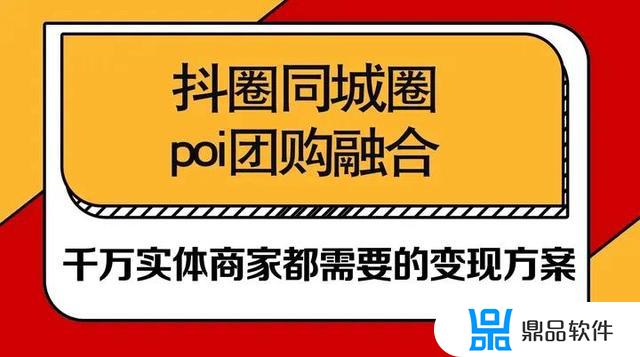 抖音如何同城团购如何定价(抖音团购价格怎么设置)