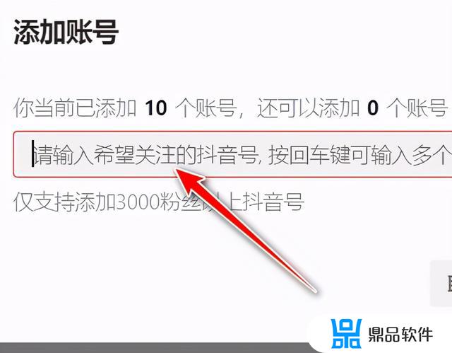 抖音添加10个对标账号在哪里(抖音10个对标账号如何添加)