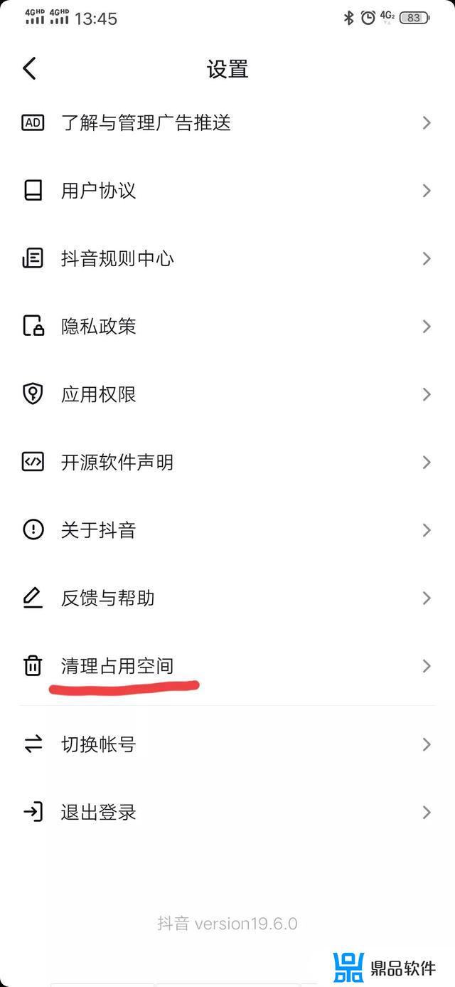 怎么去除抖音多余的内存(怎样消除抖音内存)