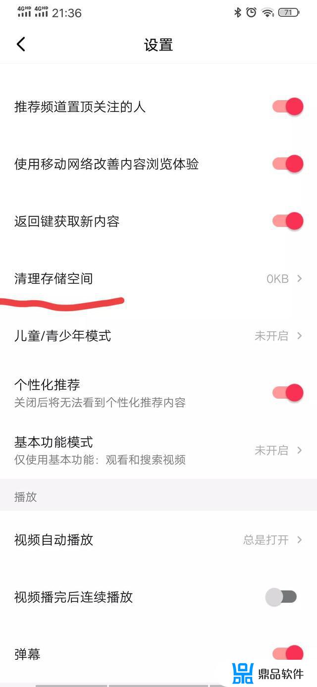 怎么去除抖音多余的内存(怎样消除抖音内存)