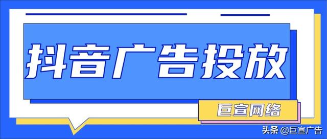 抖音投放资质该怎么选(抖音投放资质类型怎么选)