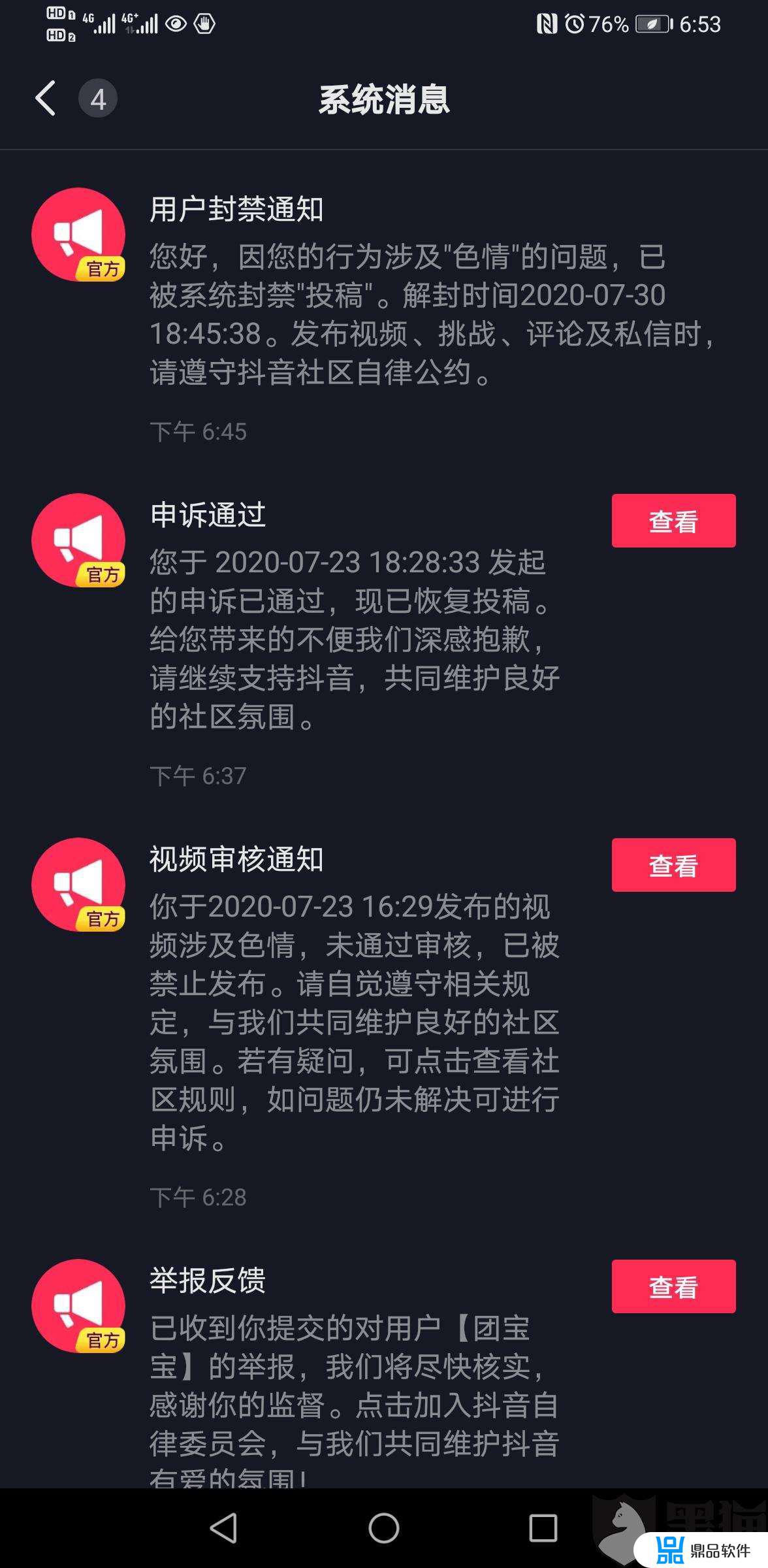 在抖音怎么绑定香港身份证(在抖音怎么绑定香港身份证号)