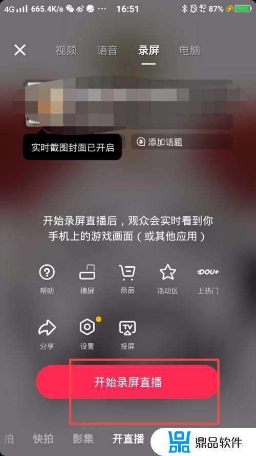 抖音里为什么没有录屏标识(抖音里为什么没有录屏标识了)