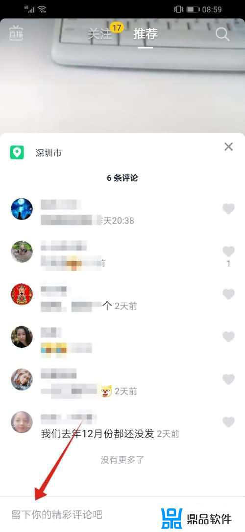 抖音笑脸四分格怎么弄(抖音四个笑脸怎么拍)