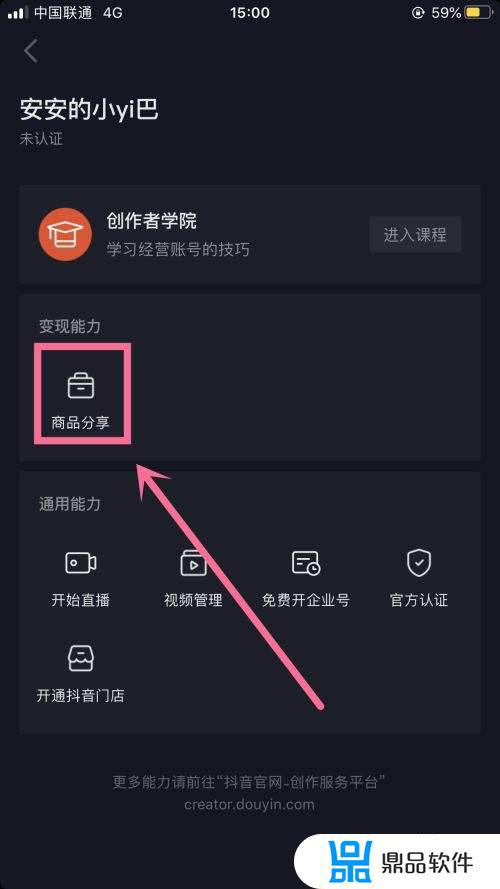 抖音怎么看挂的商品(抖音是怎么挂商品的)