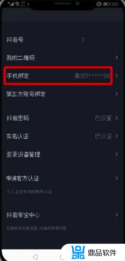 抖音怎么变更手机号登录(抖音怎么变更手机号登录不了)