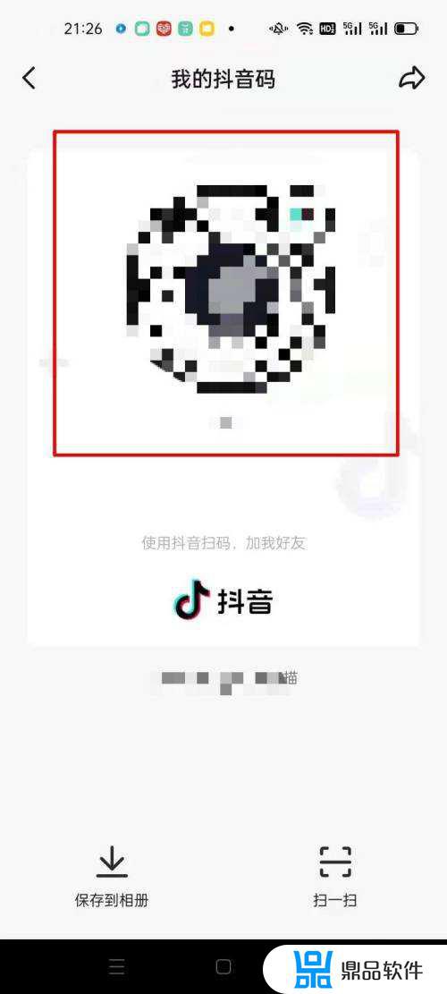 为什么抖音老找不见二维码(为什么抖音老找不见二维码呢)