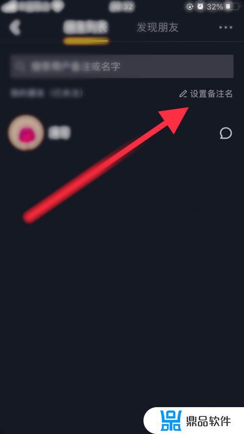 抖音怎么快捷备注好友名称(抖音怎么快捷备注好友名称呢)
