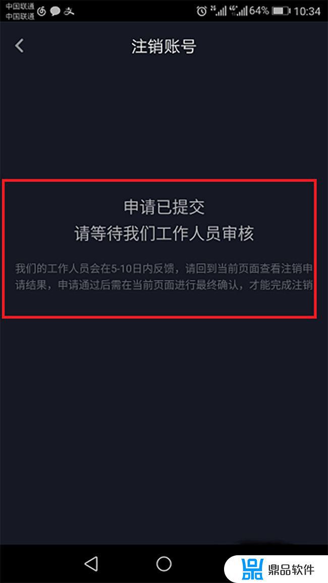 抖音账号手机停机换绑审核多久(抖音账号手机停机换绑审核多久通过)