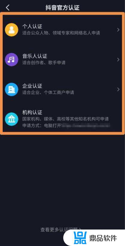 抖音资质认证了怎么修改(抖音资质认证了怎么修改名字)