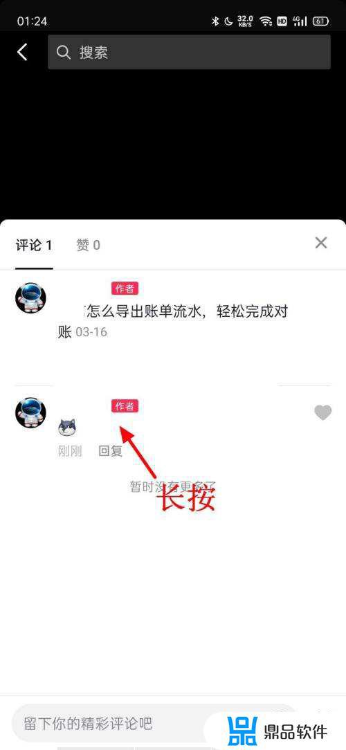 企业抖音如何设置置顶(企业抖音如何设置置顶作品)