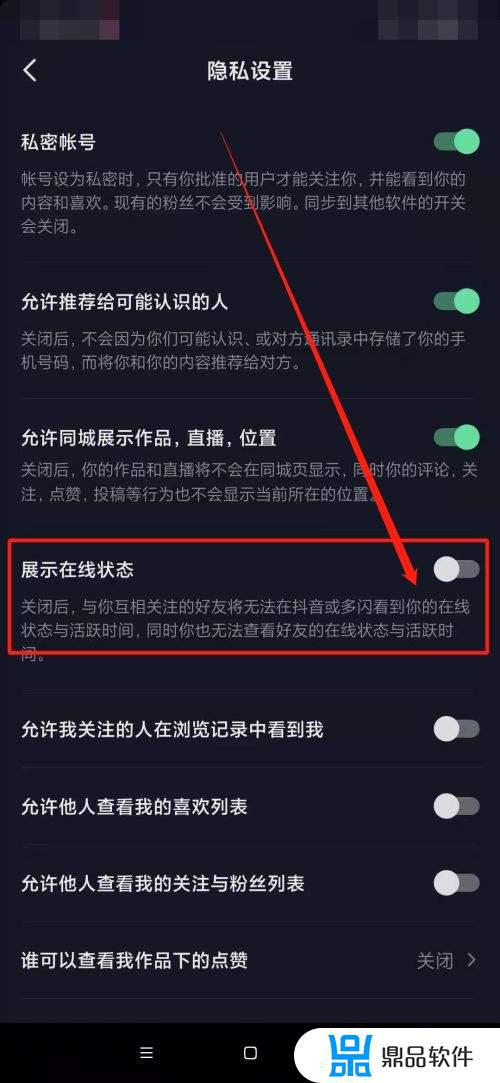 抖音内部下载应用怎么取消(抖音内部下载应用怎么取消授权)