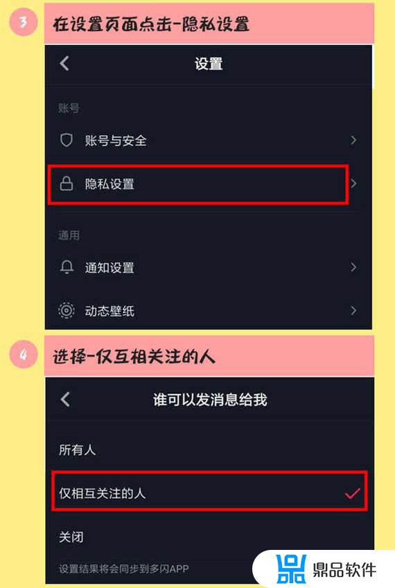 怎么私信抖音直播间管理(怎么私信抖音直播间管理员)