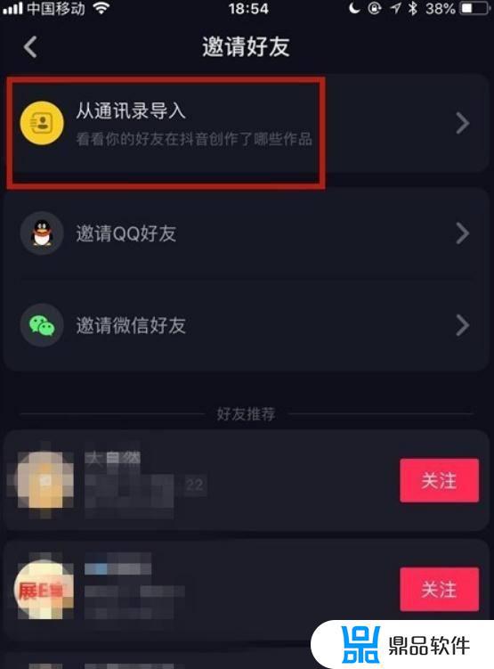 为什么在抖音刷到通讯录好友(为什么在抖音刷到通讯录好友就没了)