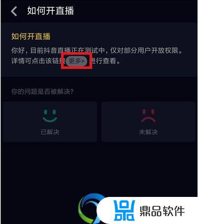 抖音直播怎么不连wifi(抖音直播不能连线怎么回事)