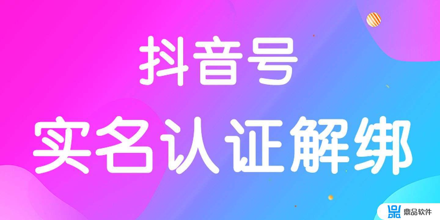 许昌网上抖音认证怎么做(许昌网上抖音认证怎么做的)