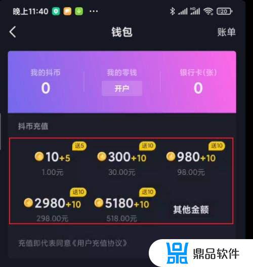 抖音里面直播的那个金币怎么用(抖音直播间的金币有什么用)