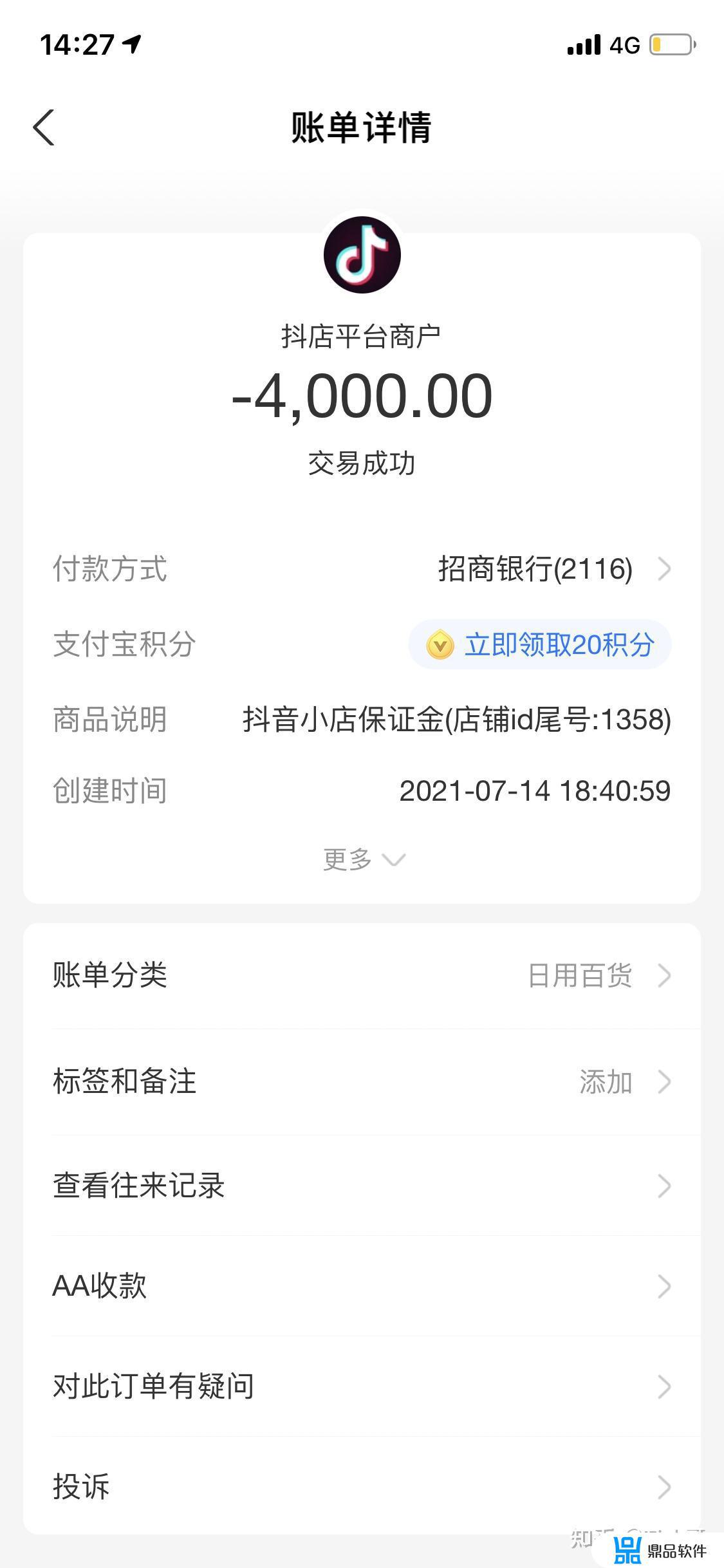 怎么提取抖音店铺保证金(怎么提取抖音店铺保证金呢)