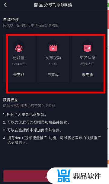 注册抖音商铺后为什么不显示(注册抖音商铺后为什么不显示商品橱窗)