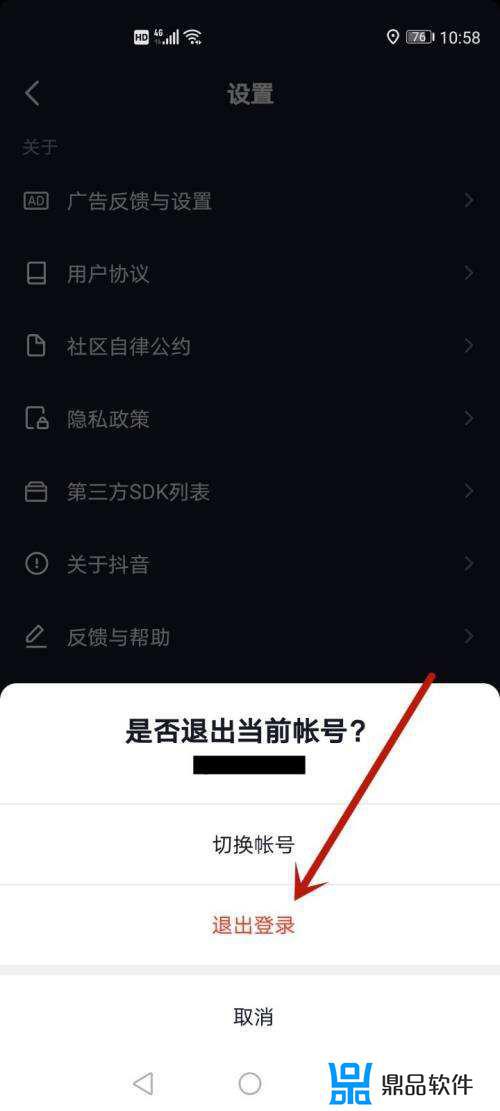 怎么查抖音用哪个手机号注册(怎么查抖音用哪个手机号注册过)