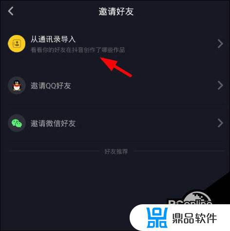 抖音通讯录已授权但是好友不显示怎么办(抖音通讯录已授权但是好友不显示怎么办呢)