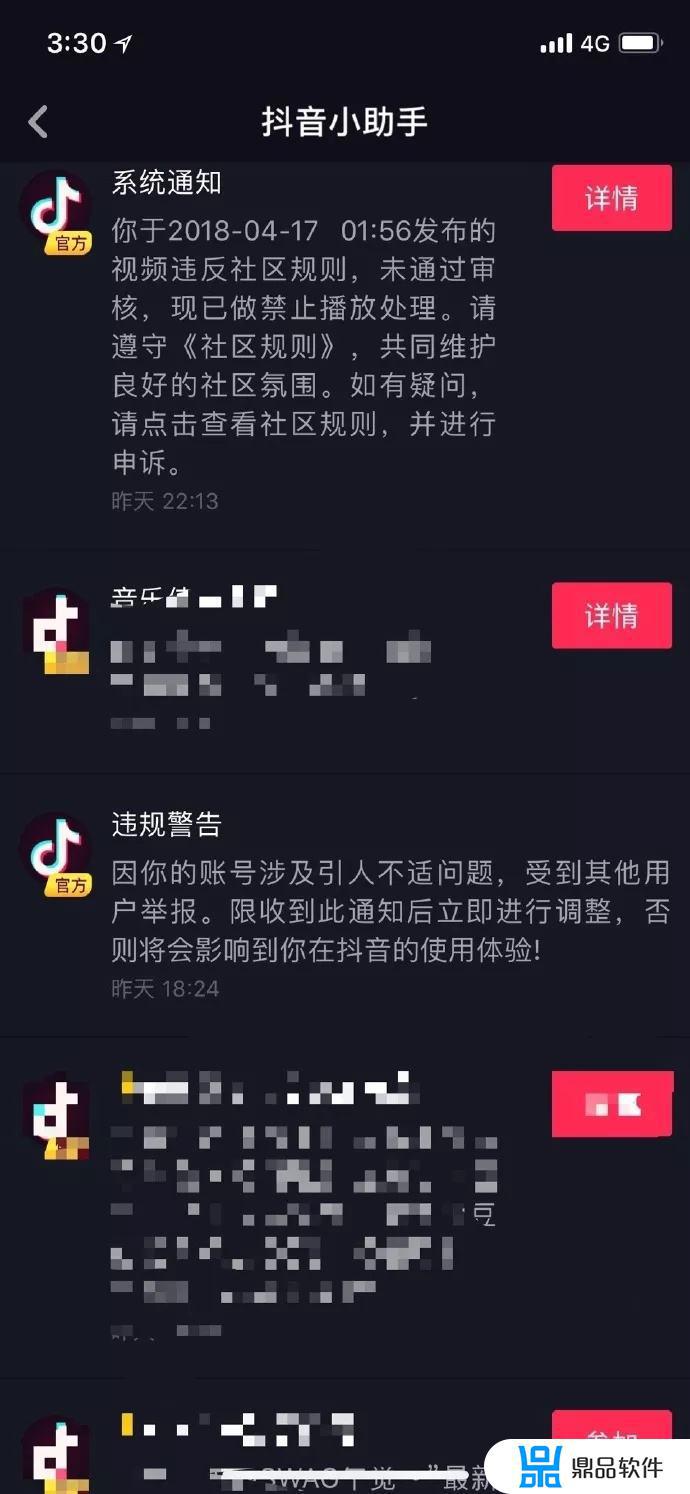 抖音如何查看自己的举报内容(抖音如何查看自己的举报内容呢)