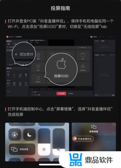 抖音如何无线连接苹果ipad(苹果手机连上无线网抖音不能用)