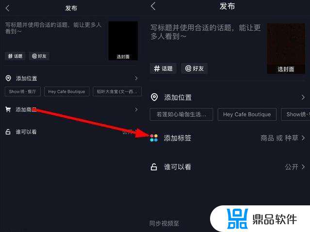 如何在抖音后台设置标签(抖音发布页面怎么设置添加标签功能)