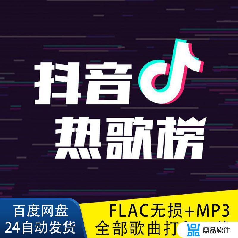 抖音音乐热榜音频3d(抖音音乐热搜榜)