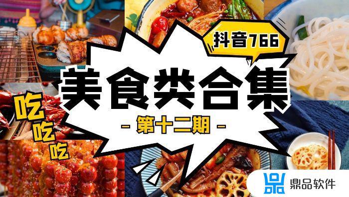 如何在抖音里美食推广(如何在抖音里美食推广产品)