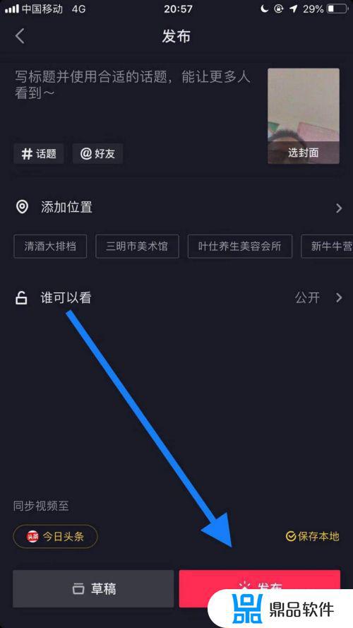 抖音怎么上传编码(抖音怎么上传编码视频)