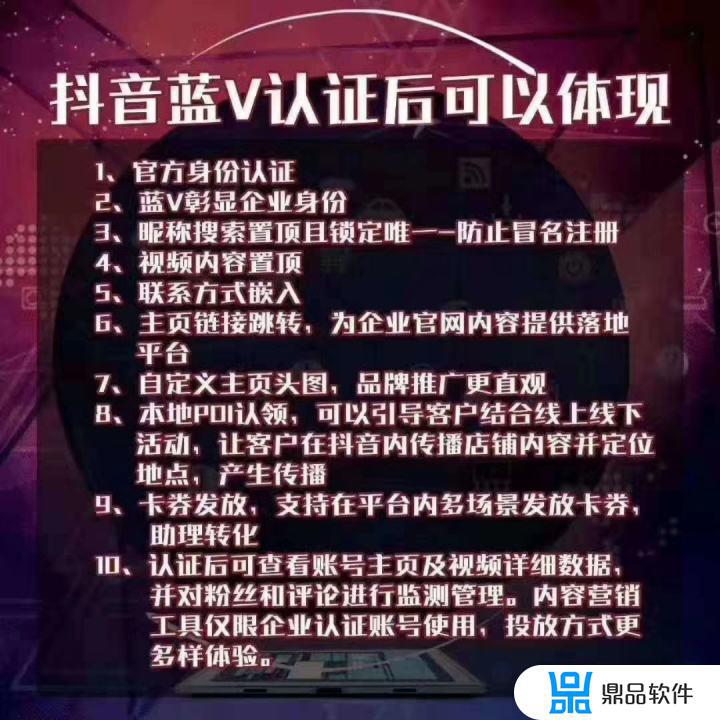 东莞抖音蓝v项目怎么推广(抖音蓝v推广服务商怎么做)