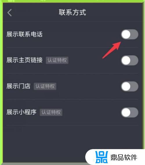 抖音官方电话怎么改成真实电话(抖音官方电话怎么改成真实电话号码)