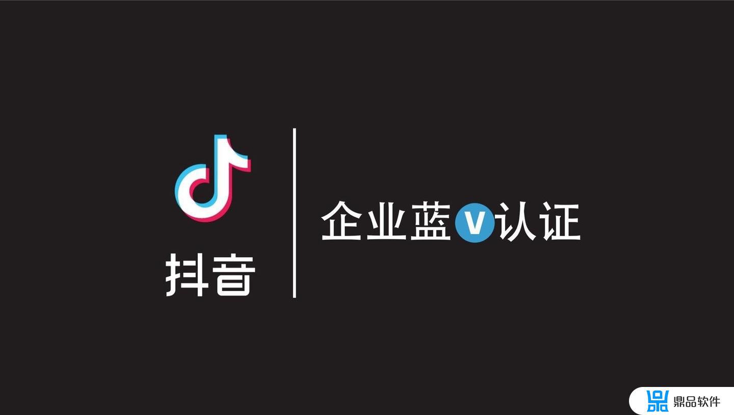 蓝v如何挂6个抖音号(抖音一个蓝v可以挂几个抖音号)