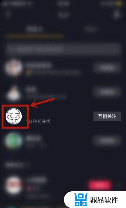 抖音上面怎么能找到私聊朋友(抖音上面怎么能找到私聊朋友的)