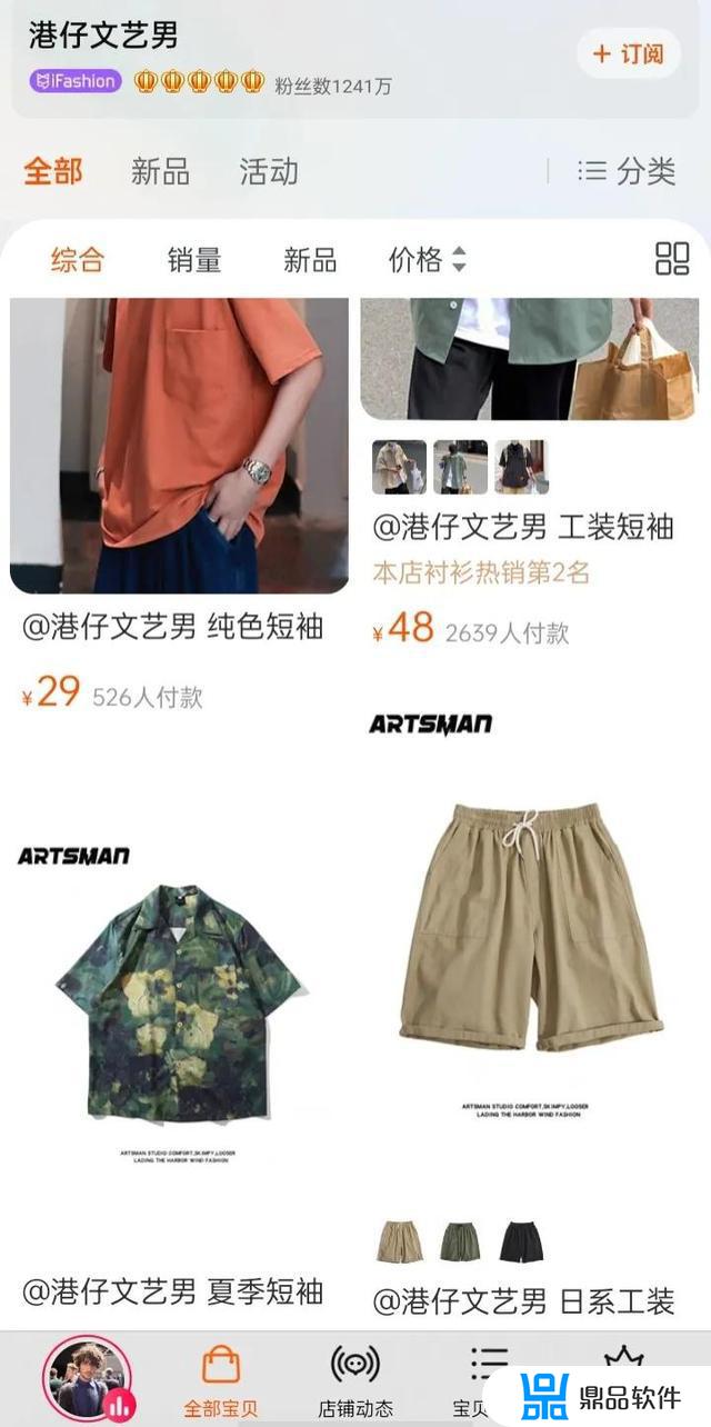 抖音男装哪家的衣服质量好又便宜(抖音男装哪家的衣服质量好又便宜又好看)