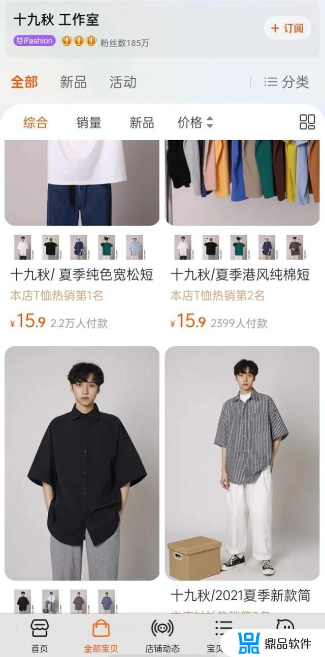 抖音男装哪家的衣服质量好又便宜(抖音男装哪家的衣服质量好又便宜又好看)