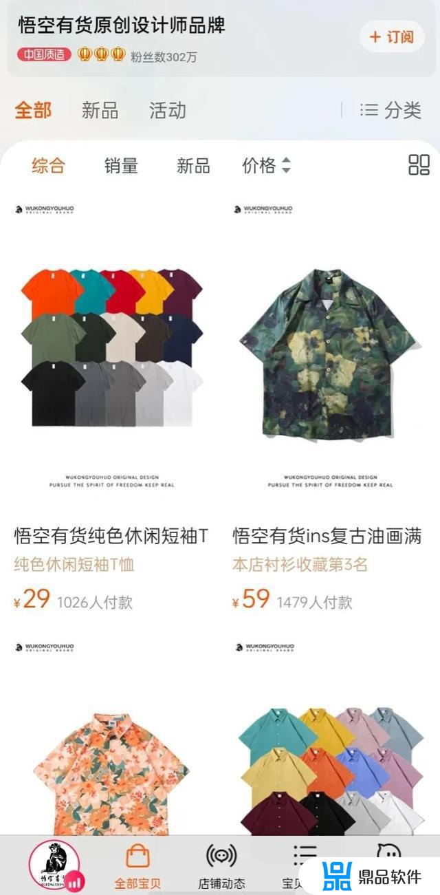 抖音男装哪家的衣服质量好又便宜(抖音男装哪家的衣服质量好又便宜又好看)