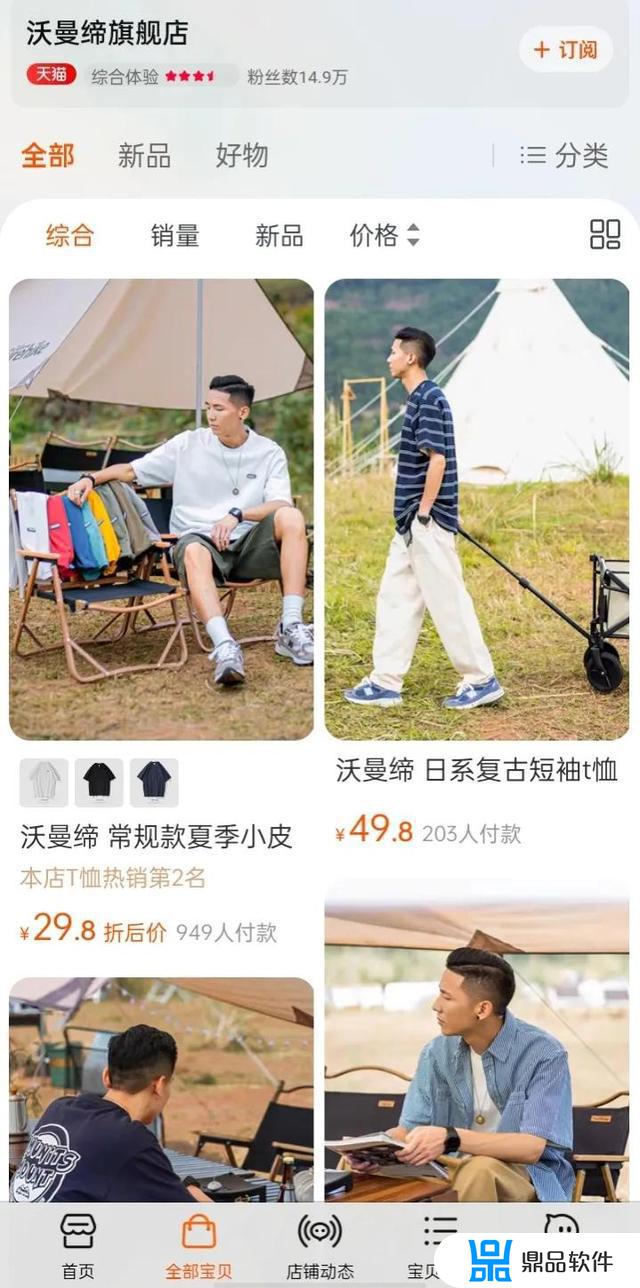 抖音男装哪家的衣服质量好又便宜(抖音男装哪家的衣服质量好又便宜又好看)