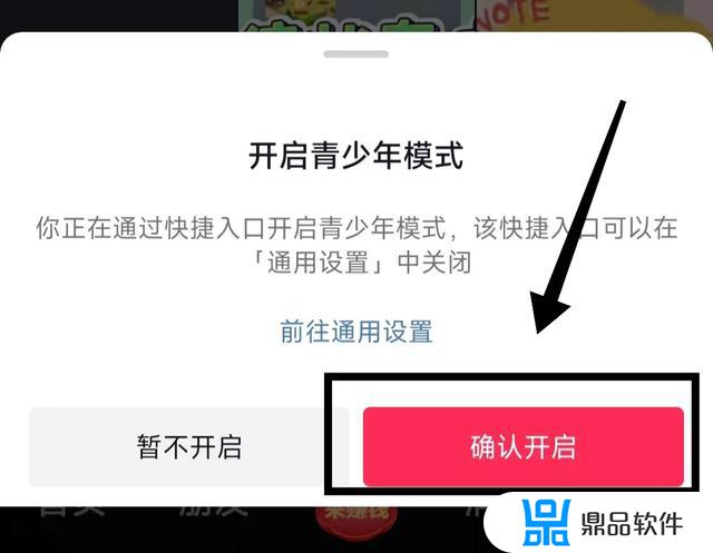 抖音家长怎么解锁青少年模式(抖音家长怎么解锁青少年模式的)