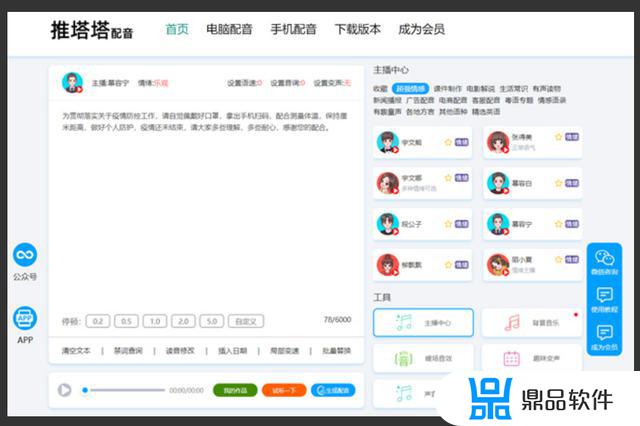 抖音怎么弄别人声音(抖音怎么弄别人声音特效)