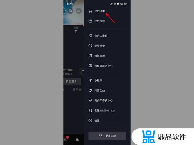 怎么看抖音官方发货订单(怎么看抖音官方发货订单号)