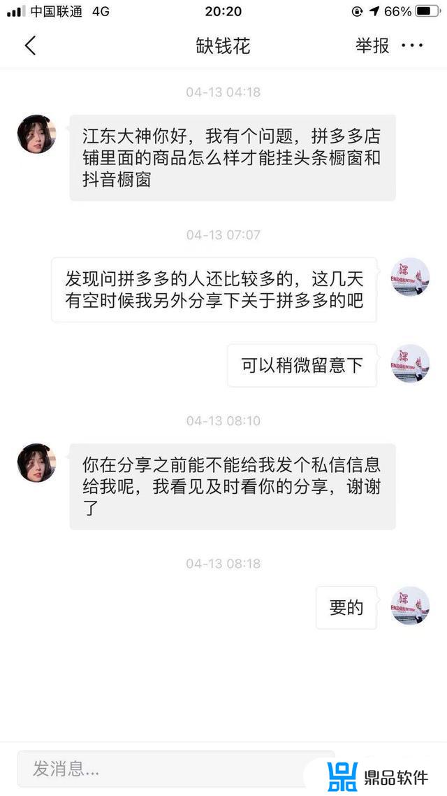 怎么把拼多多的商品放在抖音橱窗(抖音橱窗怎么添加拼多多的产品)