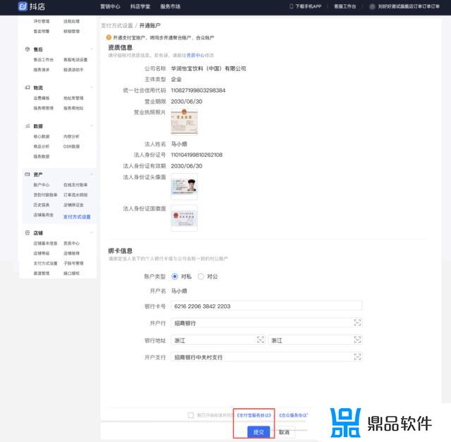 抖音付款首选怎么设置(抖音付款首选怎么设置商品)