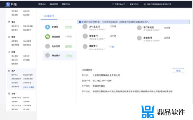 抖音付款首选怎么设置(抖音付款首选怎么设置商品)