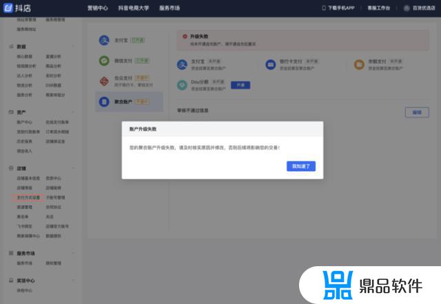 抖音付款首选怎么设置(抖音付款首选怎么设置商品)