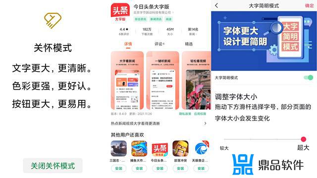抖音大字简明模式怎么没有(抖音大字简明模式是什么意思)